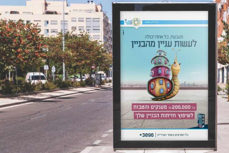 Incentivizing Facade Renovation in Tel Aviv-Yafo