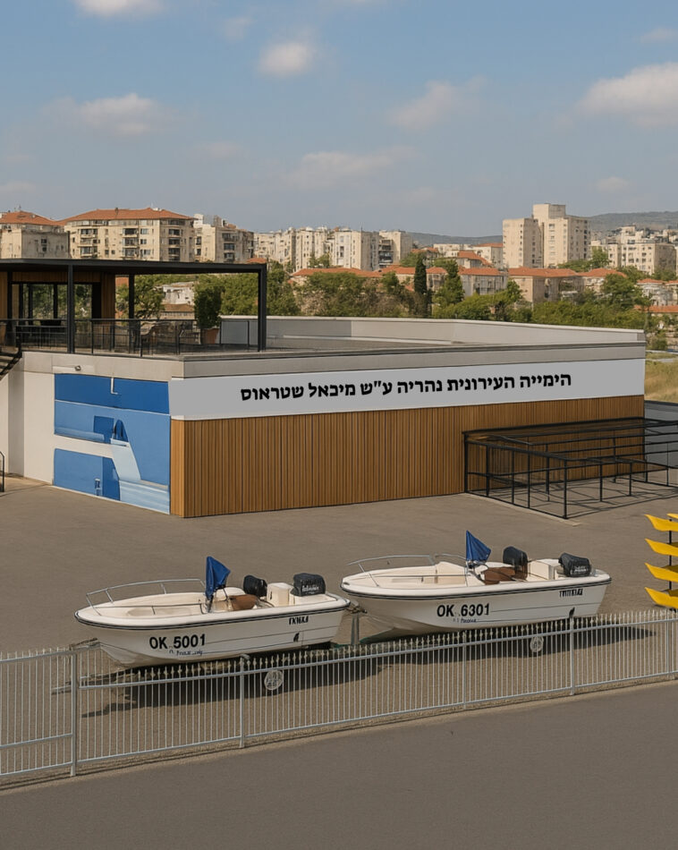 בניית מודל כלכלי למבנה הימייה בנהריה