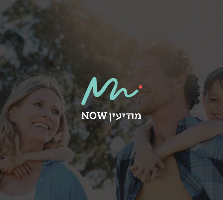 יצירת זהות תיירותית חדשה לעיר מודיעין-מכבים-רעות, כיעד חוויתי נגיש בלב ישראל